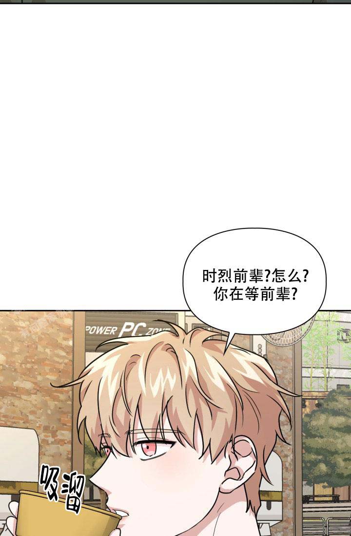 《诱饵》漫画最新章节第50话免费下拉式在线观看章节第【13】张图片