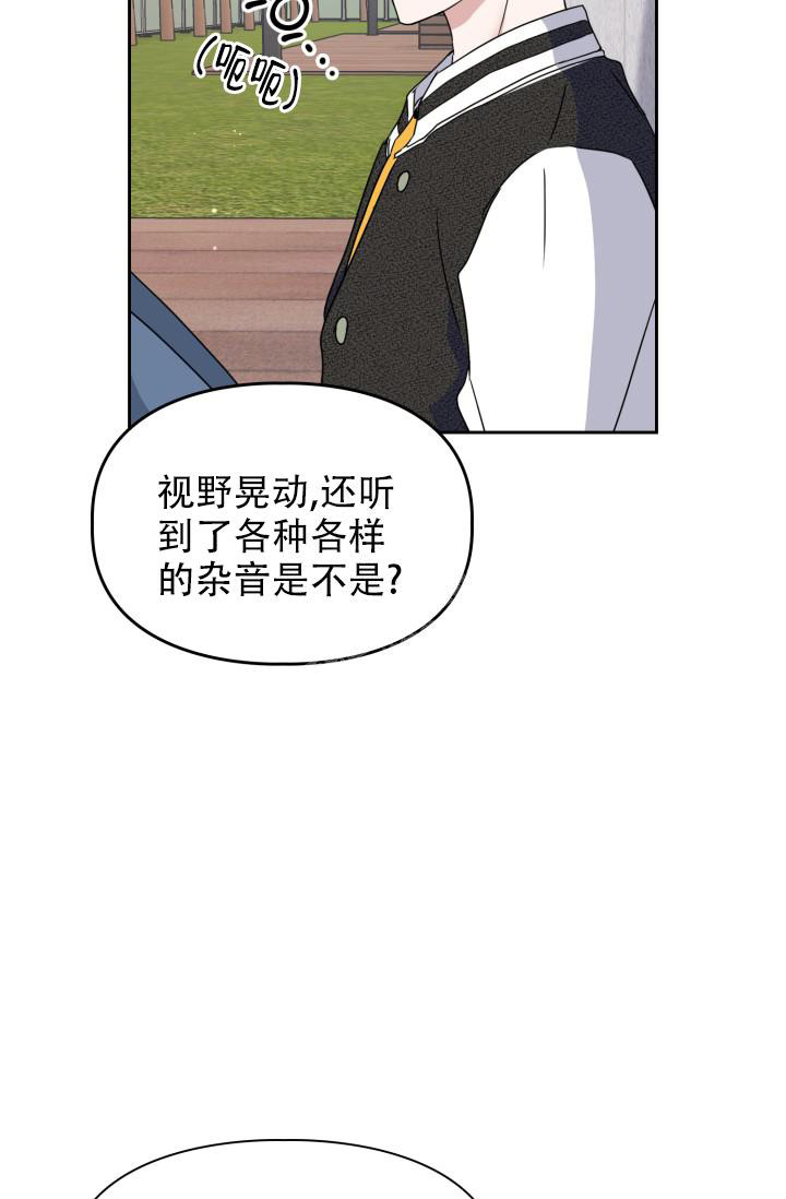 《诱饵》漫画最新章节第30话免费下拉式在线观看章节第【8】张图片