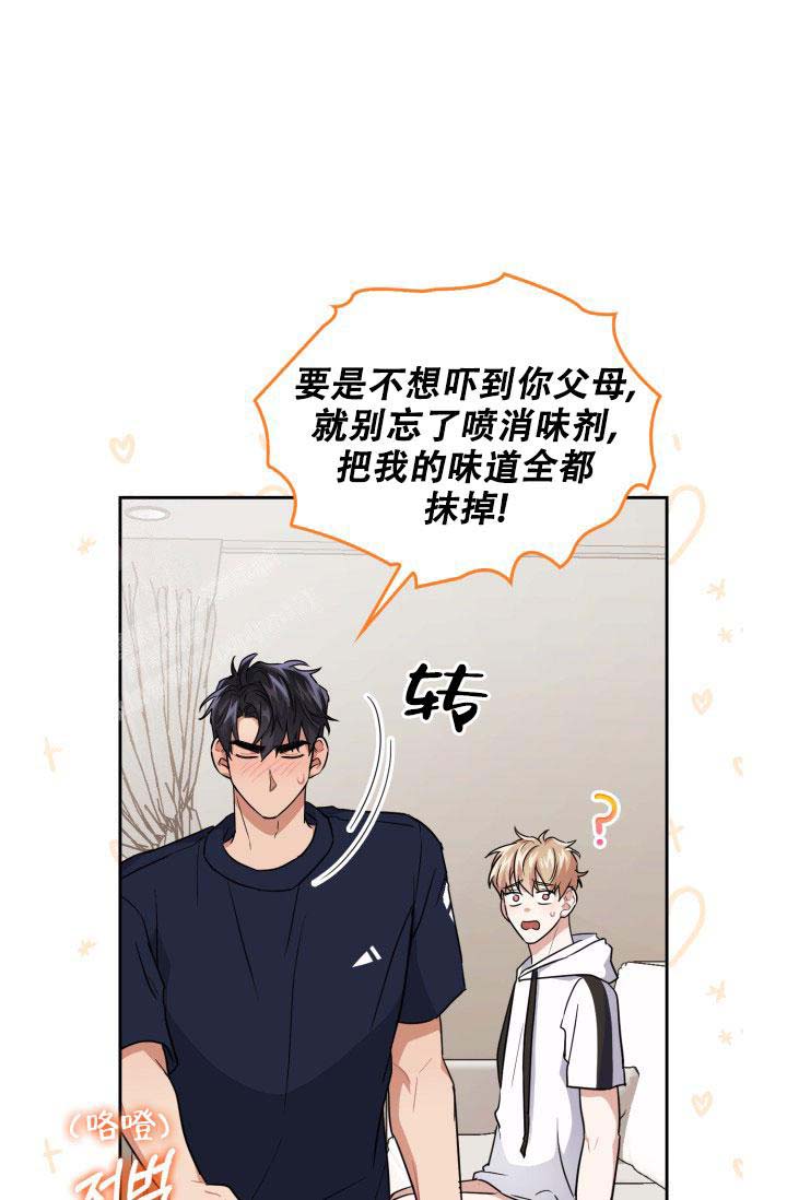 《诱饵》漫画最新章节第48话免费下拉式在线观看章节第【10】张图片