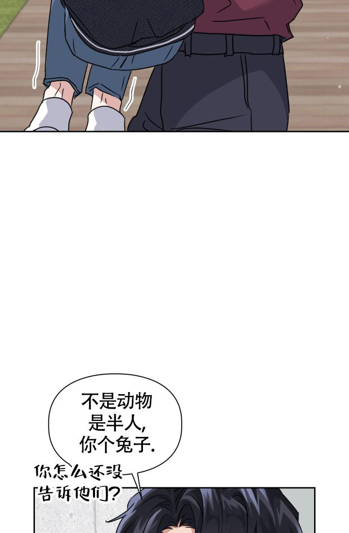 《诱饵》漫画最新章节第31话免费下拉式在线观看章节第【35】张图片