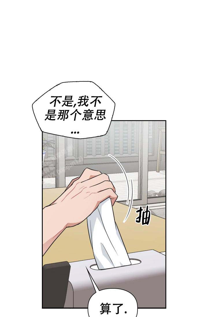 《诱饵》漫画最新章节第47话免费下拉式在线观看章节第【20】张图片