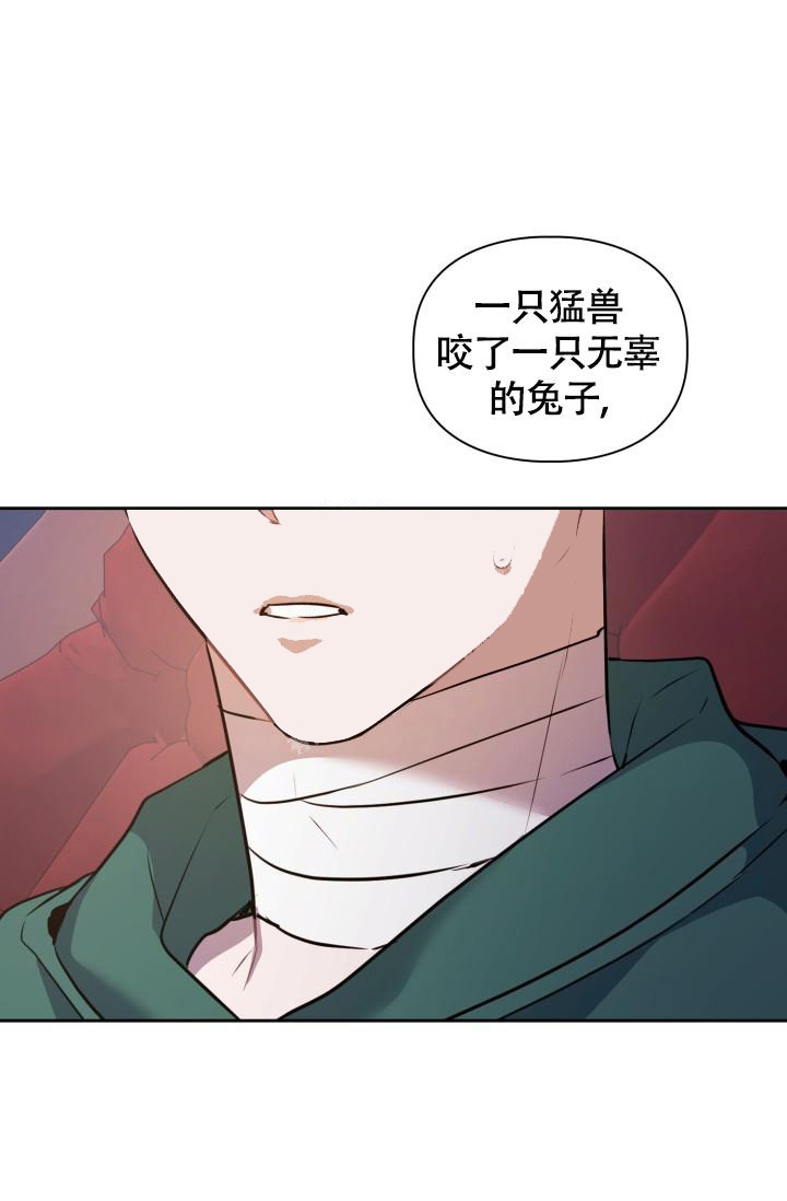 《诱饵》漫画最新章节第7话免费下拉式在线观看章节第【14】张图片