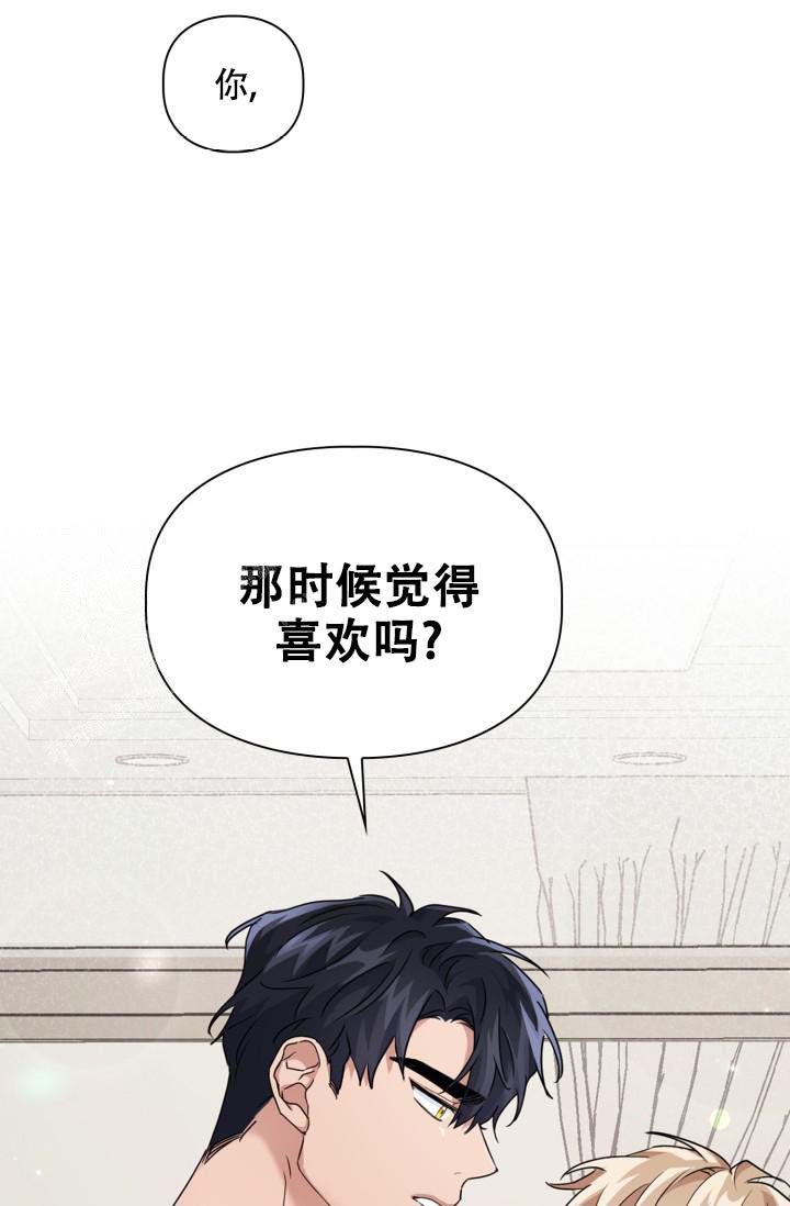 《诱饵》漫画最新章节第44话免费下拉式在线观看章节第【1】张图片