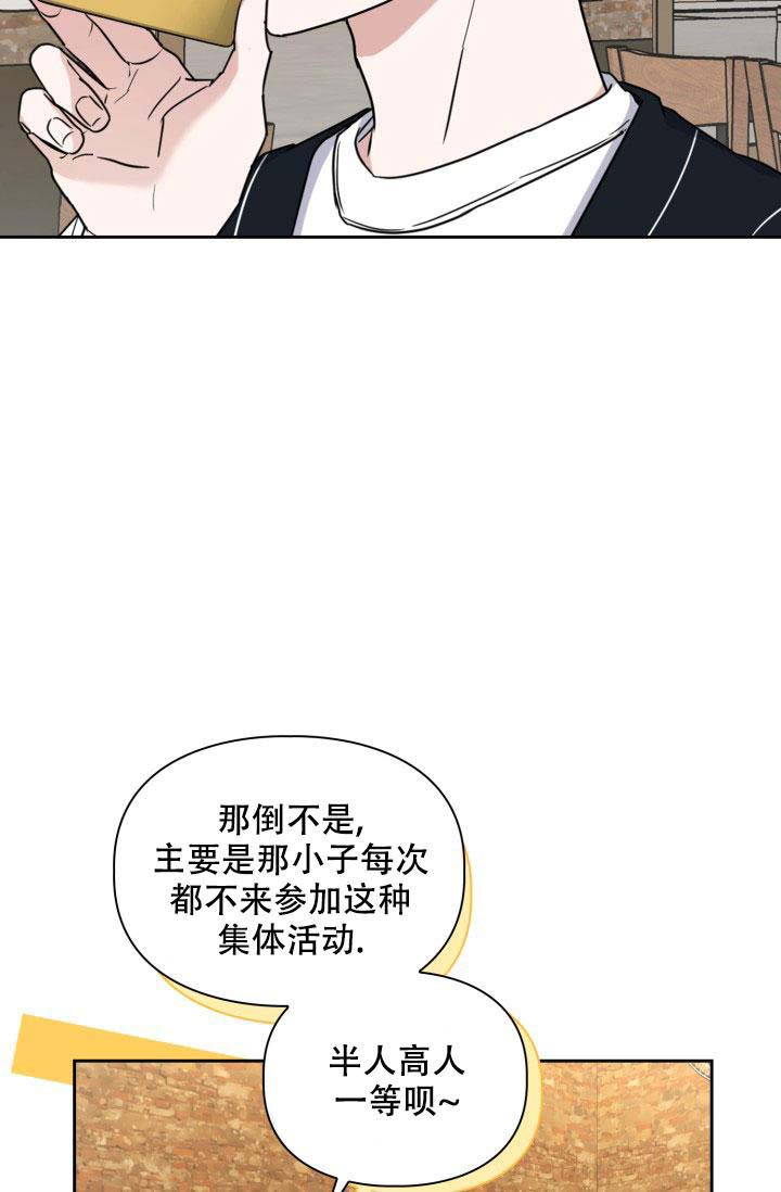 《诱饵》漫画最新章节第50话免费下拉式在线观看章节第【14】张图片