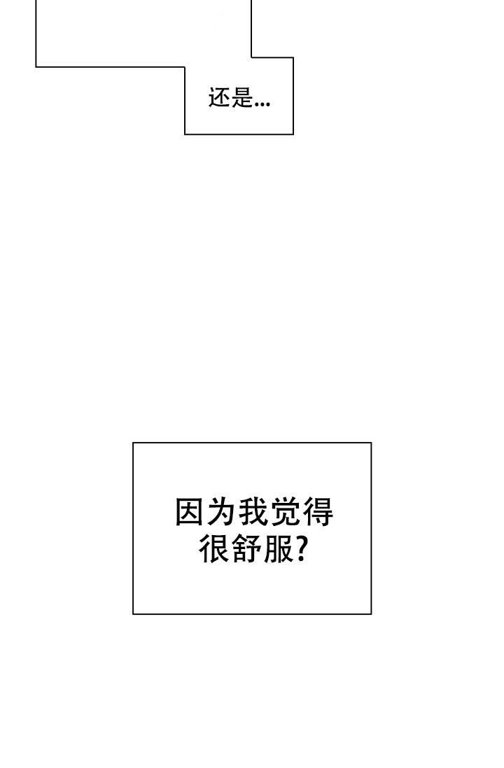 《诱饵》漫画最新章节第40话免费下拉式在线观看章节第【31】张图片