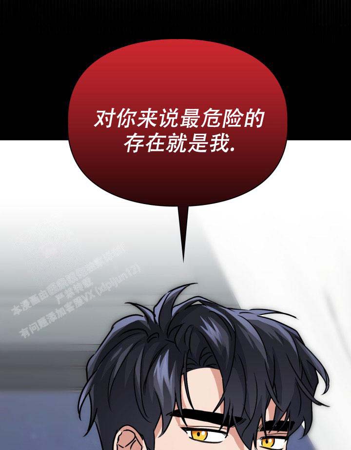 《诱饵》漫画最新章节第64话免费下拉式在线观看章节第【34】张图片