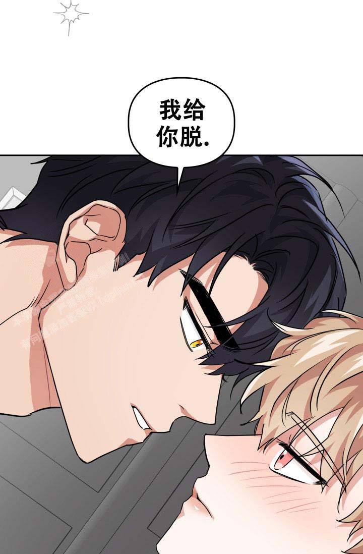 《诱饵》漫画最新章节第59话免费下拉式在线观看章节第【15】张图片