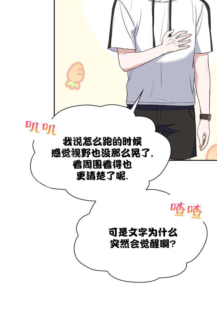 《诱饵》漫画最新章节第39话免费下拉式在线观看章节第【32】张图片