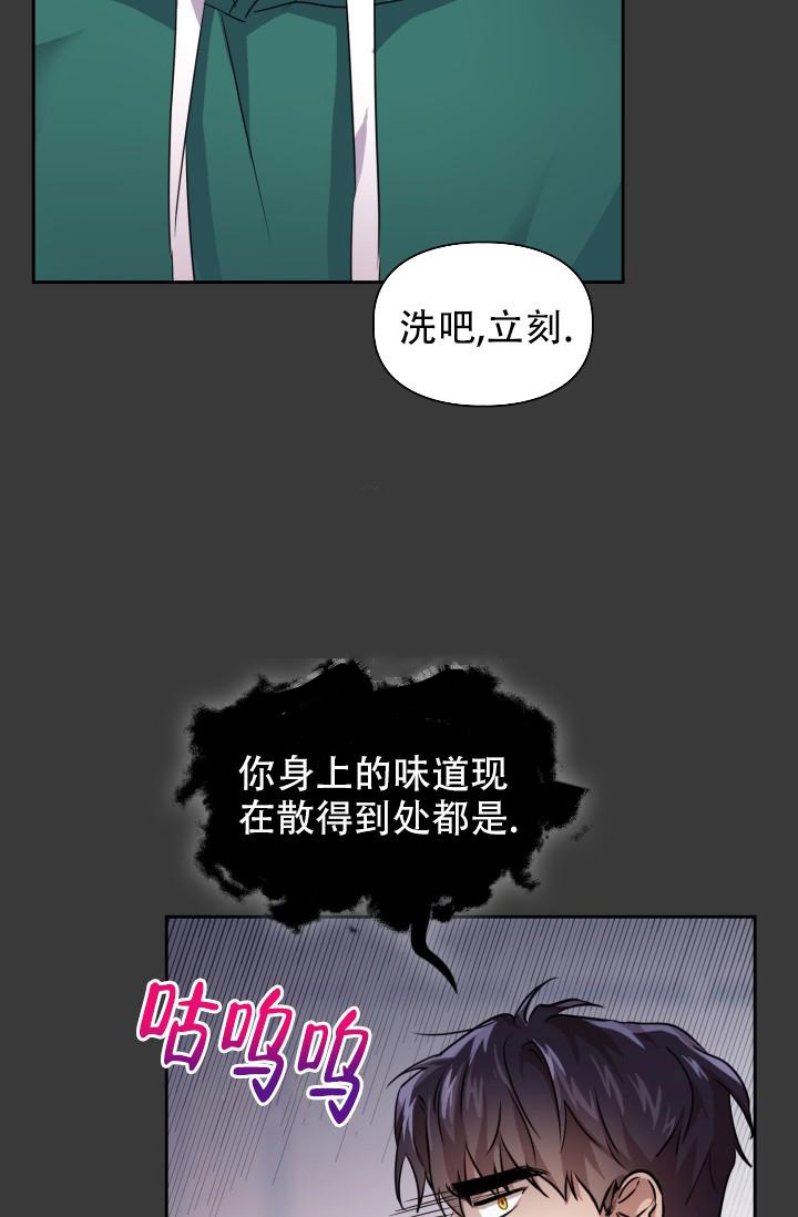 《诱饵》漫画最新章节第14话免费下拉式在线观看章节第【3】张图片