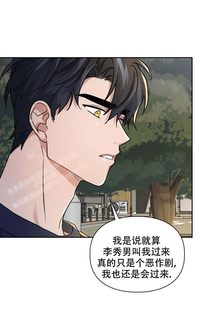 《诱饵》漫画最新章节第54话免费下拉式在线观看章节第【25】张图片