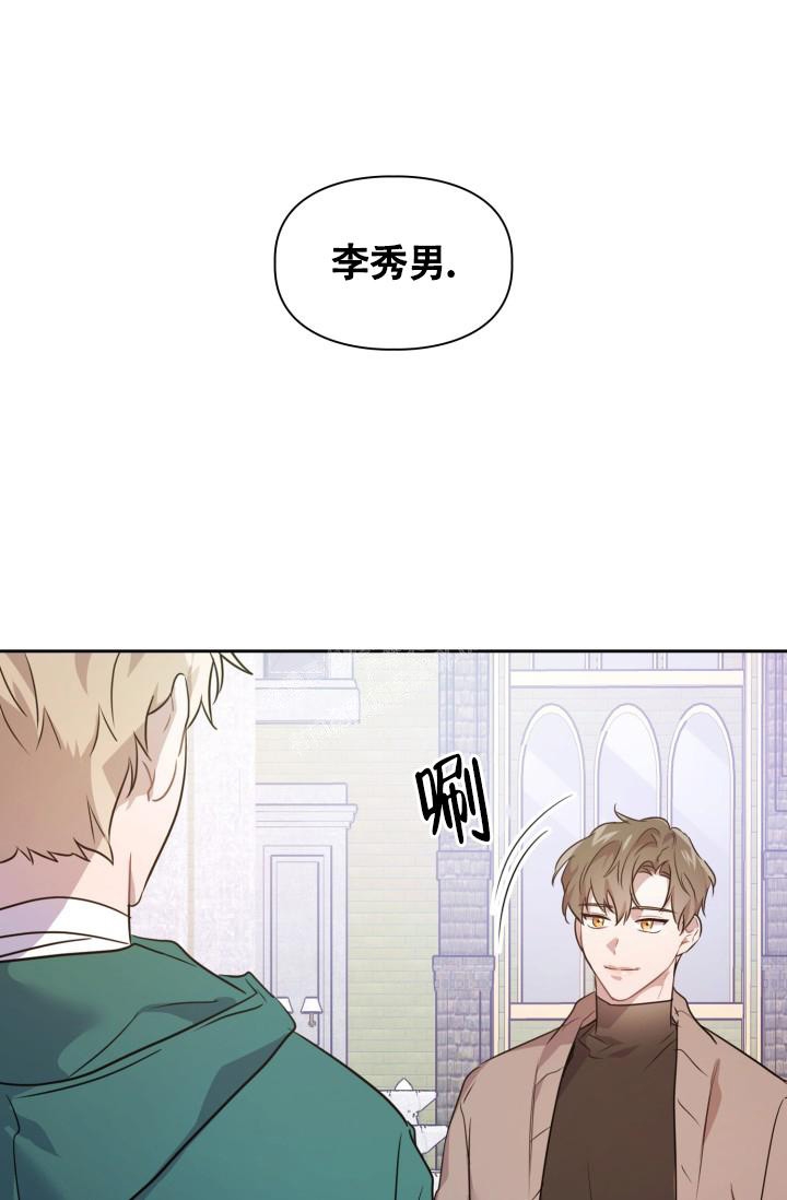 《诱饵》漫画最新章节第10话免费下拉式在线观看章节第【10】张图片