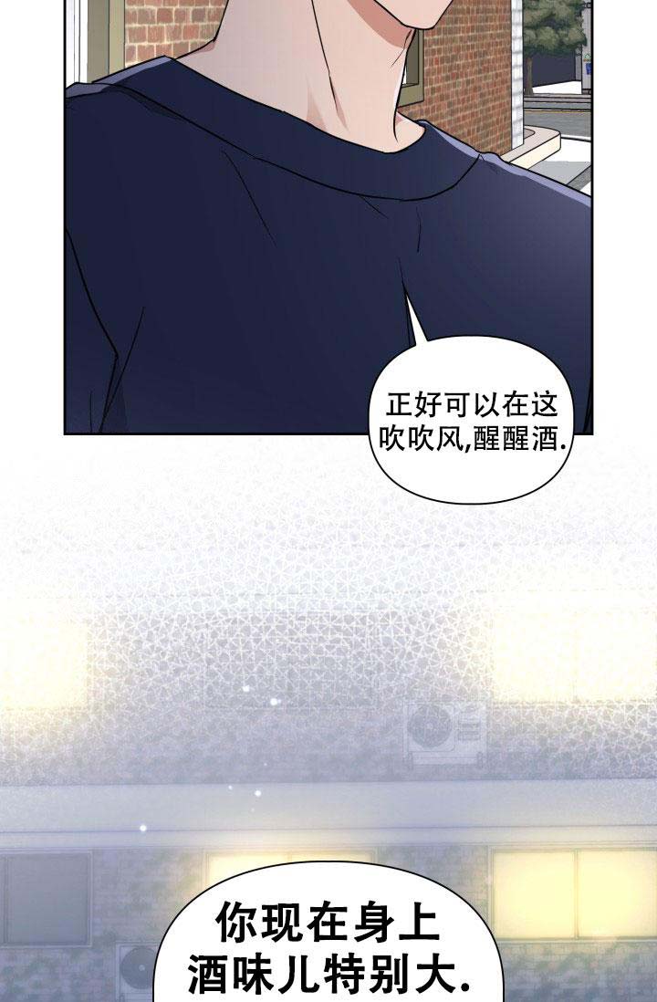 《诱饵》漫画最新章节第54话免费下拉式在线观看章节第【2】张图片