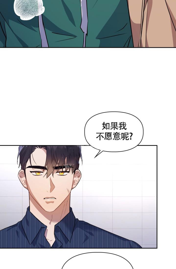 《诱饵》漫画最新章节第6话免费下拉式在线观看章节第【17】张图片