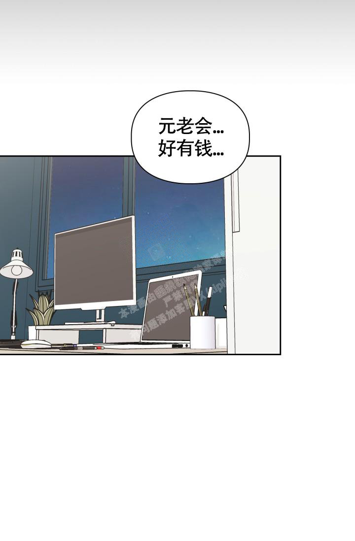 《诱饵》漫画最新章节第33话免费下拉式在线观看章节第【15】张图片