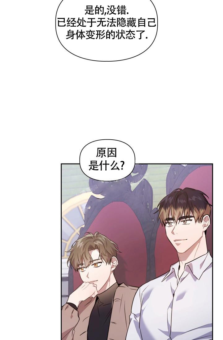 《诱饵》漫画最新章节第7话免费下拉式在线观看章节第【24】张图片