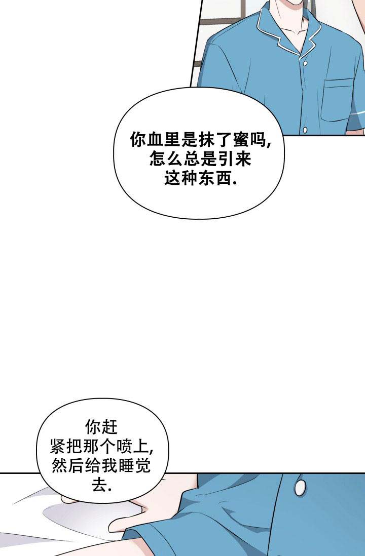 《诱饵》漫画最新章节第37话免费下拉式在线观看章节第【20】张图片