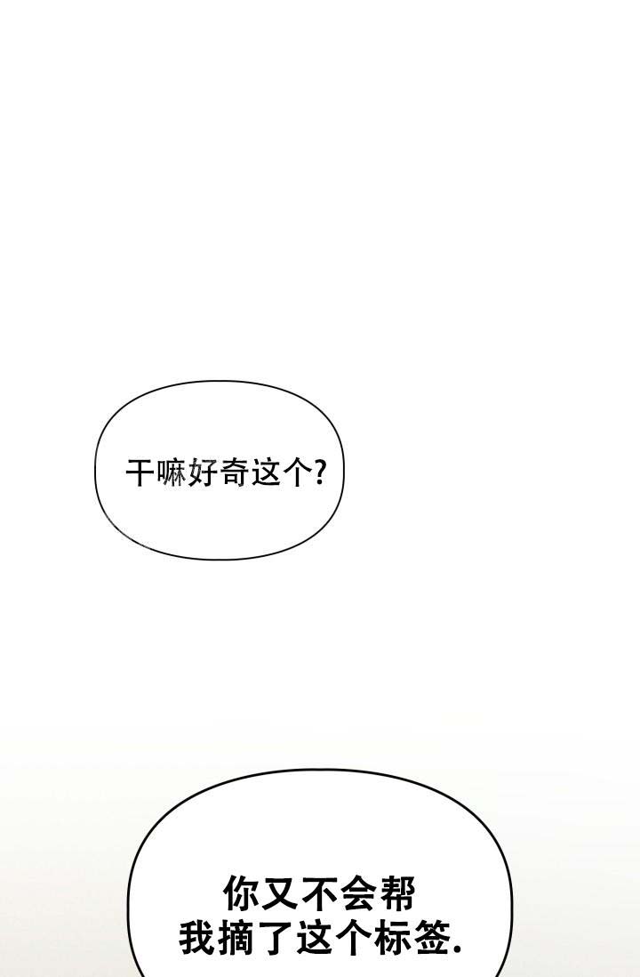 《诱饵》漫画最新章节第45话免费下拉式在线观看章节第【1】张图片