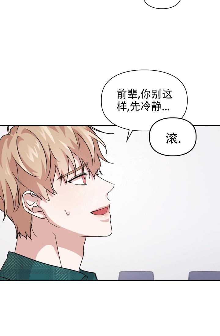 《诱饵》漫画最新章节第16话免费下拉式在线观看章节第【14】张图片