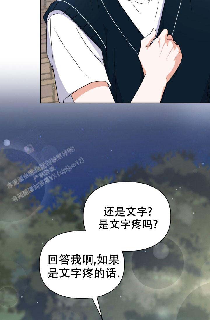 《诱饵》漫画最新章节第56话免费下拉式在线观看章节第【24】张图片