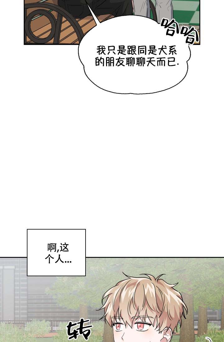 《诱饵》漫画最新章节第42话免费下拉式在线观看章节第【2】张图片