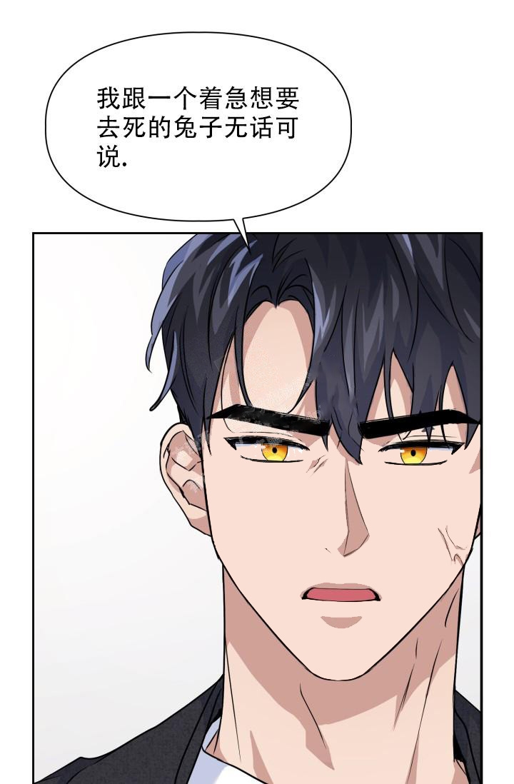 《诱饵》漫画最新章节第16话免费下拉式在线观看章节第【15】张图片