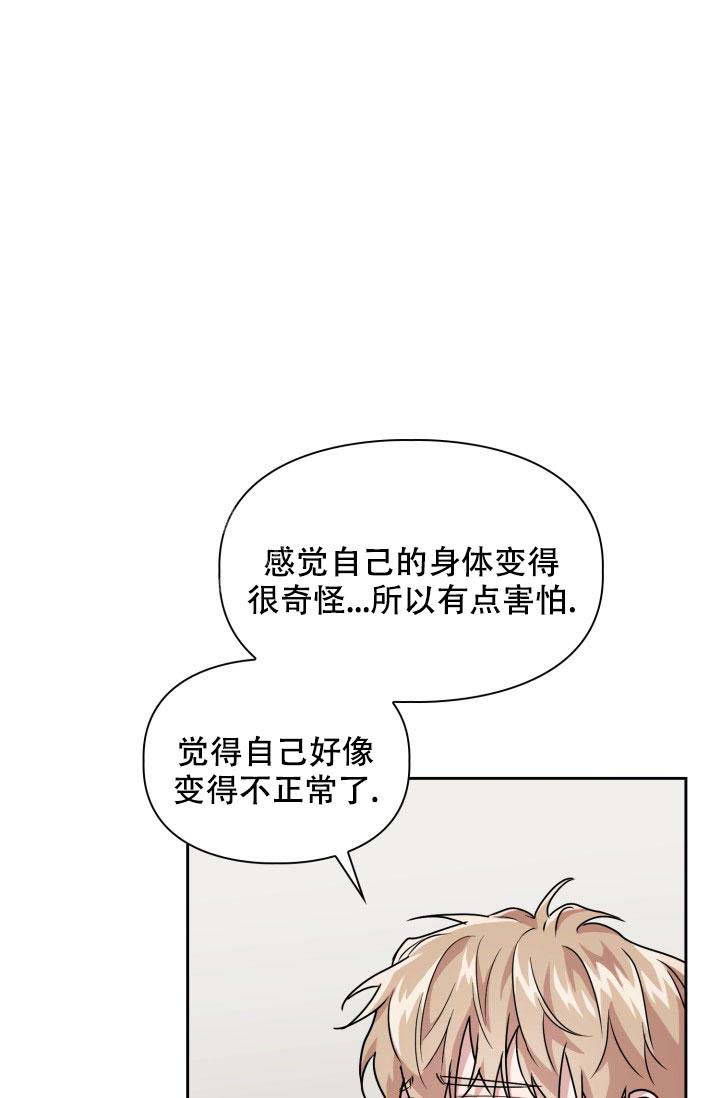 《诱饵》漫画最新章节第47话免费下拉式在线观看章节第【31】张图片