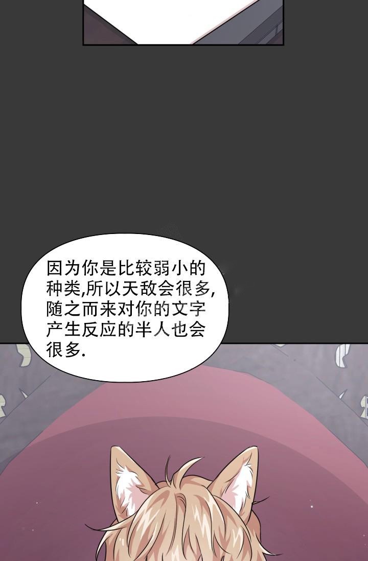 《诱饵》漫画最新章节第17话免费下拉式在线观看章节第【32】张图片