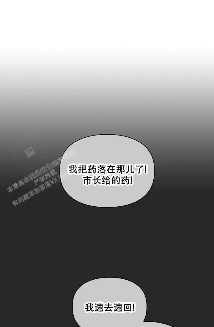 《诱饵》漫画最新章节第63话免费下拉式在线观看章节第【5】张图片