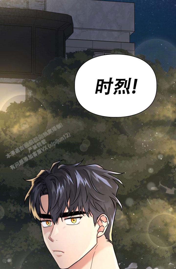 《诱饵》漫画最新章节第54话免费下拉式在线观看章节第【17】张图片