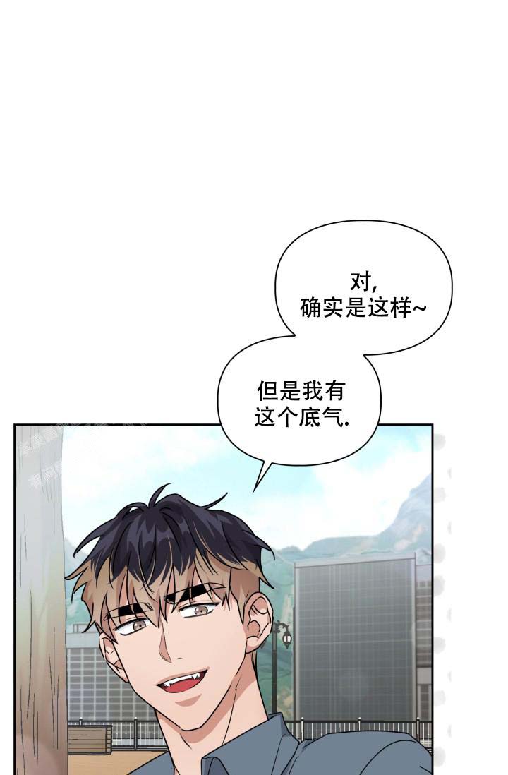 《诱饵》漫画最新章节第41话免费下拉式在线观看章节第【15】张图片