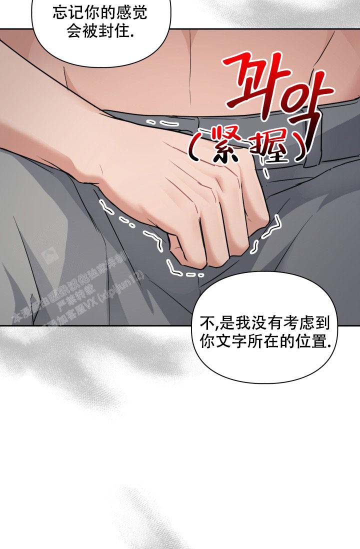 《诱饵》漫画最新章节第64话免费下拉式在线观看章节第【8】张图片