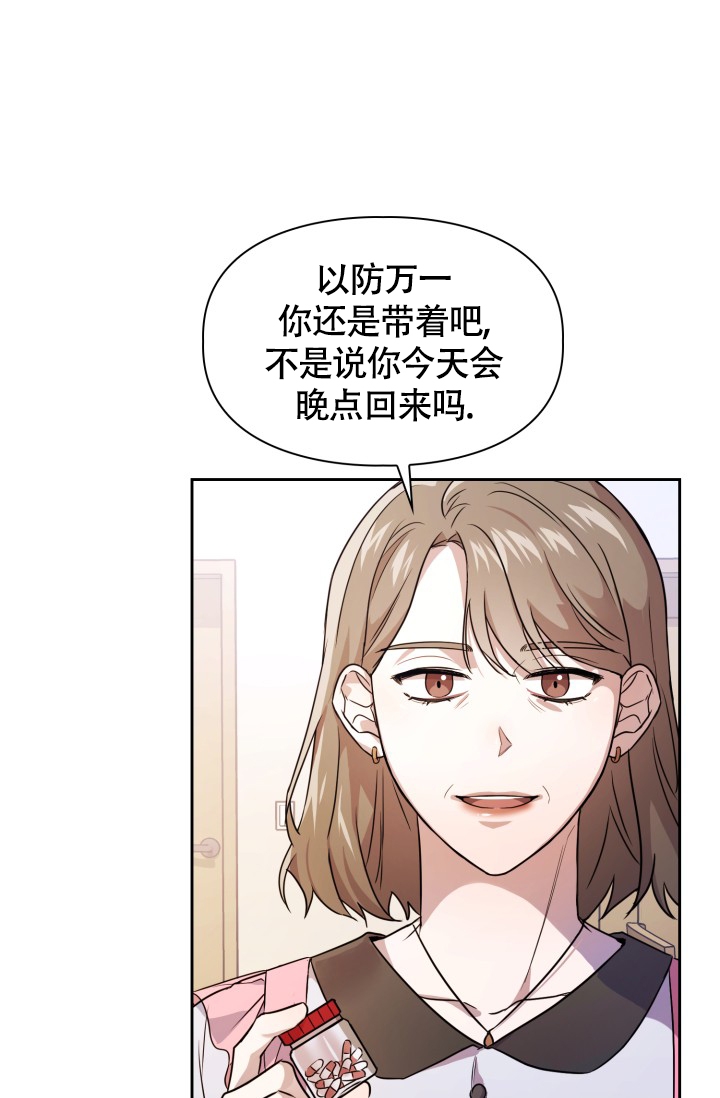 《诱饵》漫画最新章节第1话免费下拉式在线观看章节第【5】张图片