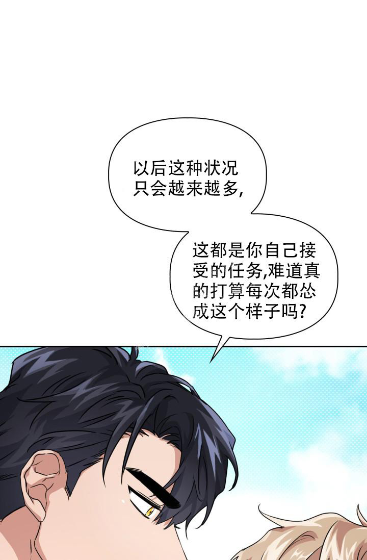 《诱饵》漫画最新章节第30话免费下拉式在线观看章节第【19】张图片