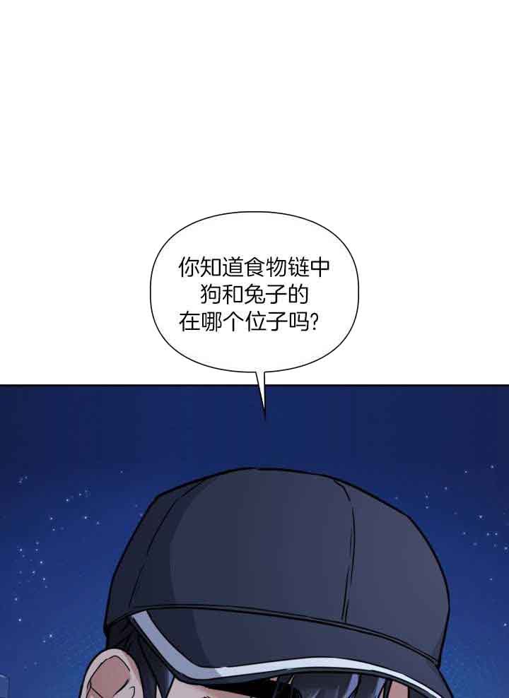 《诱饵》漫画最新章节第23话免费下拉式在线观看章节第【16】张图片