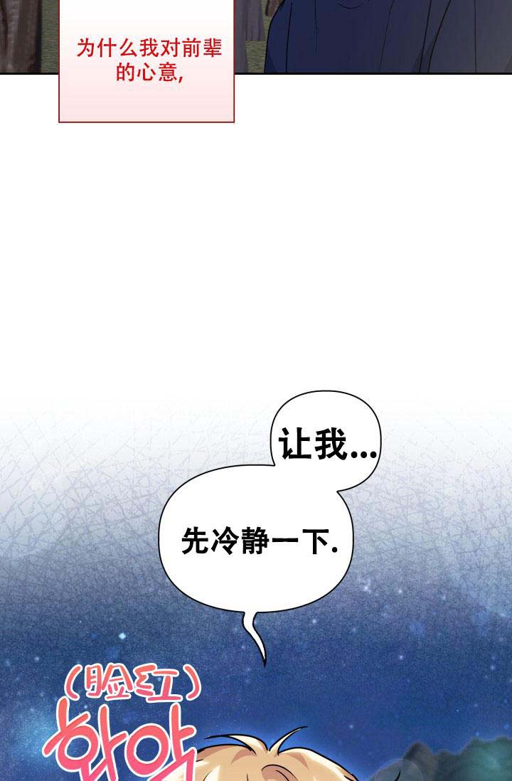 《诱饵》漫画最新章节第56话免费下拉式在线观看章节第【34】张图片