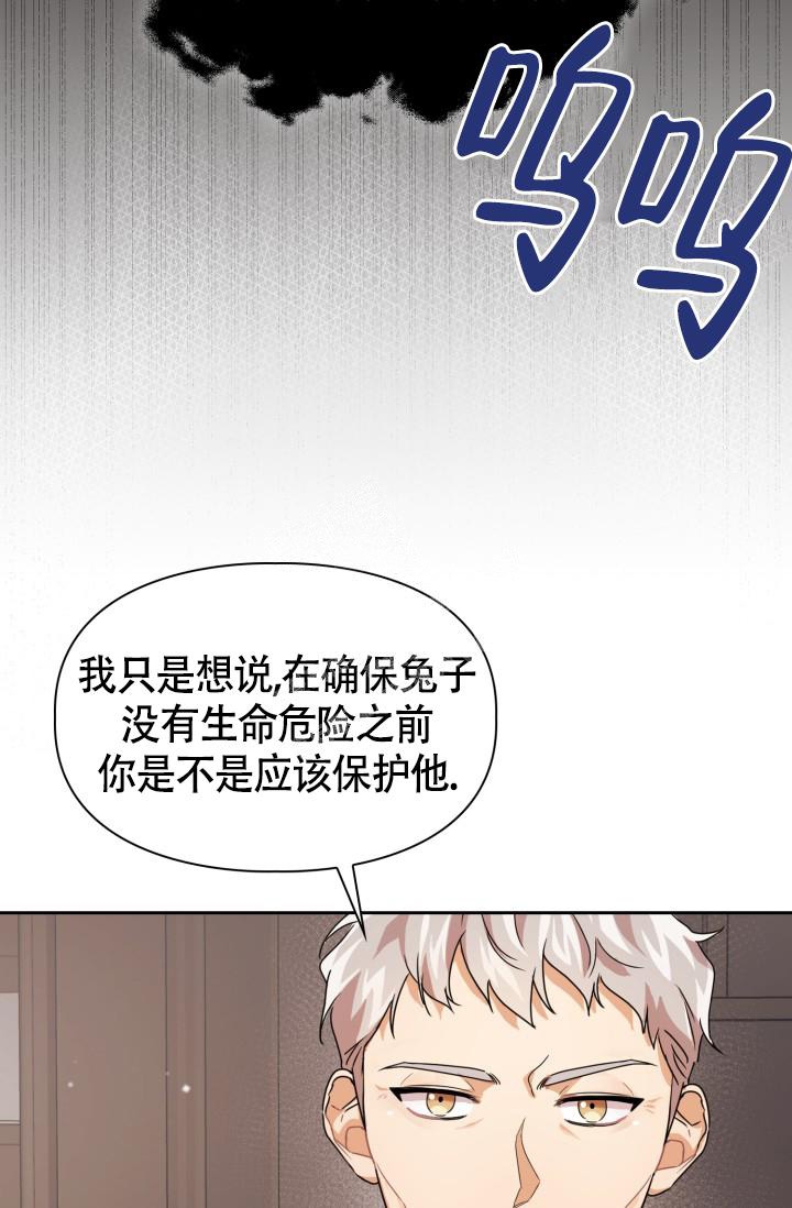 《诱饵》漫画最新章节第22话免费下拉式在线观看章节第【11】张图片