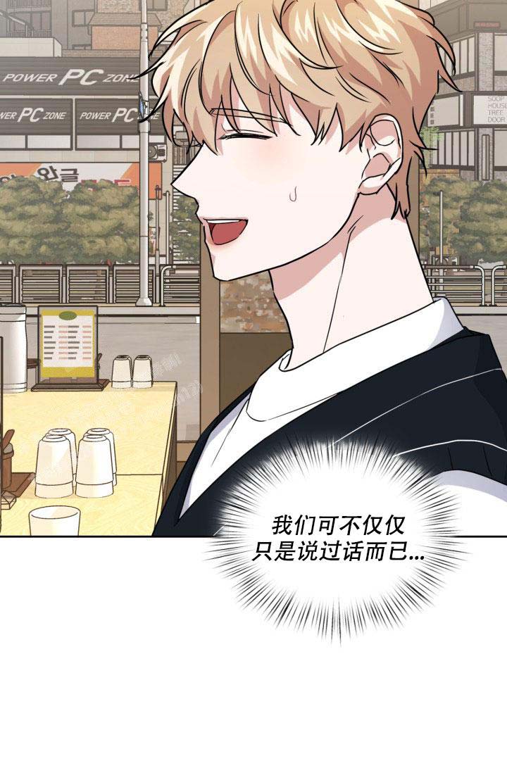 《诱饵》漫画最新章节第50话免费下拉式在线观看章节第【28】张图片