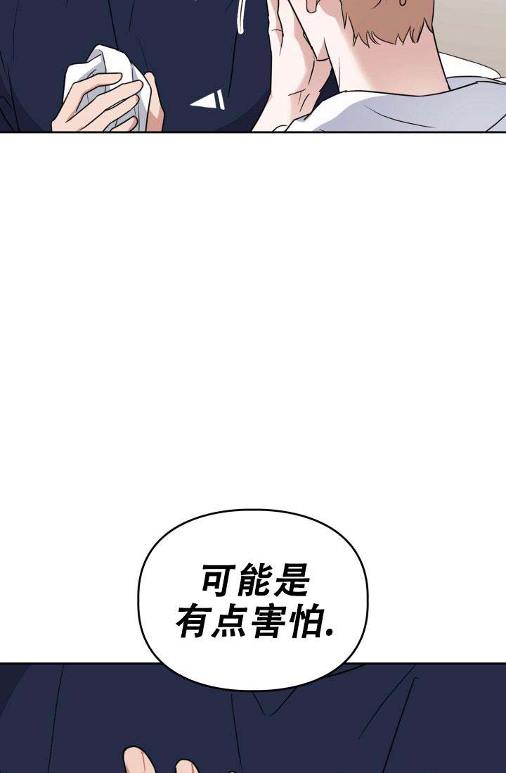 《诱饵》漫画最新章节第47话免费下拉式在线观看章节第【25】张图片