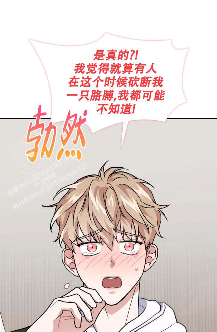 《诱饵》漫画最新章节第47话免费下拉式在线观看章节第【34】张图片