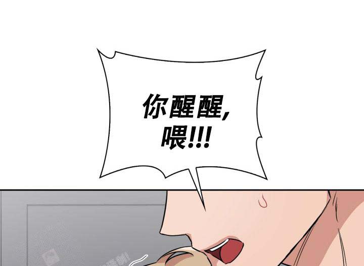 《诱饵》漫画最新章节第61话免费下拉式在线观看章节第【31】张图片