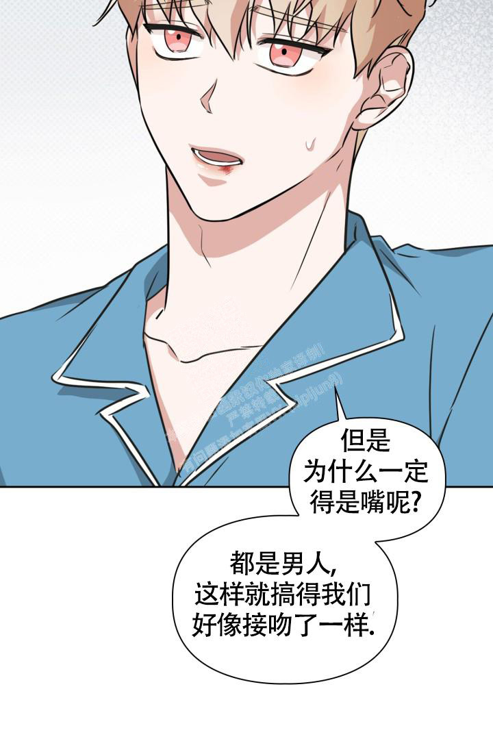 《诱饵》漫画最新章节第34话免费下拉式在线观看章节第【33】张图片