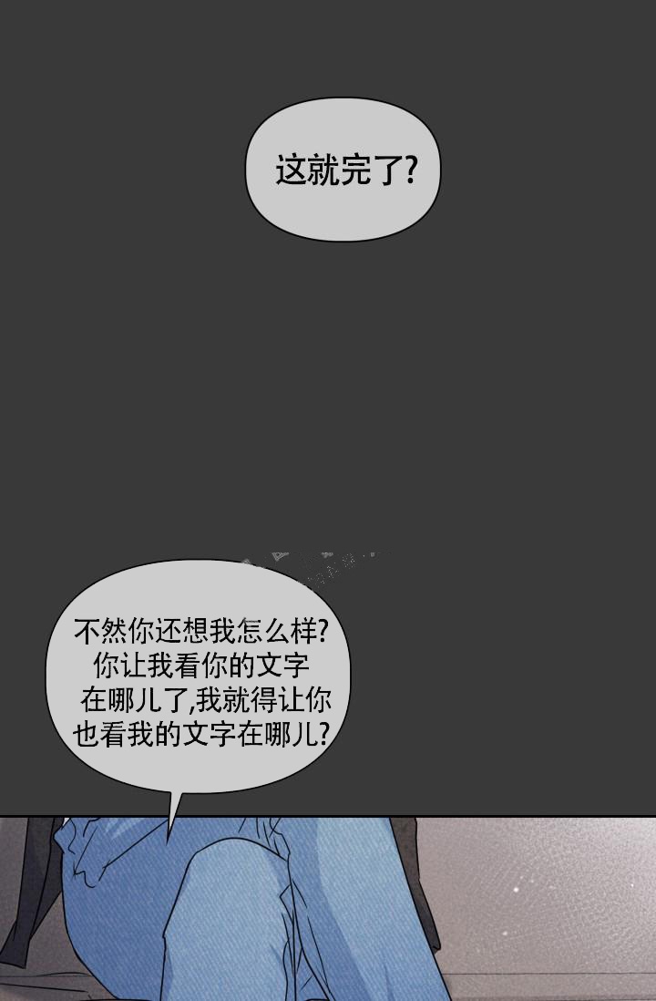 《诱饵》漫画最新章节第21话免费下拉式在线观看章节第【17】张图片