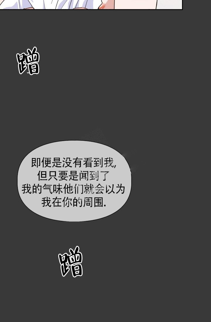 《诱饵》漫画最新章节第21话免费下拉式在线观看章节第【31】张图片