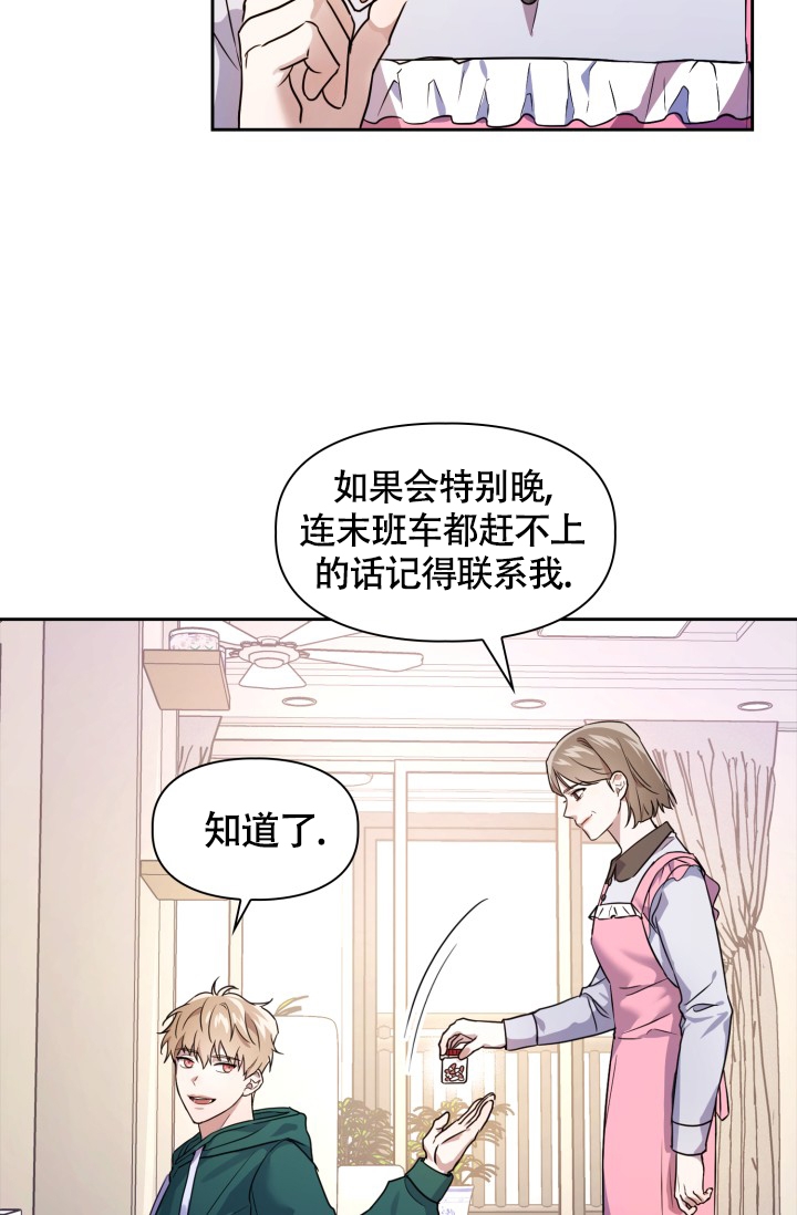 《诱饵》漫画最新章节第1话免费下拉式在线观看章节第【6】张图片