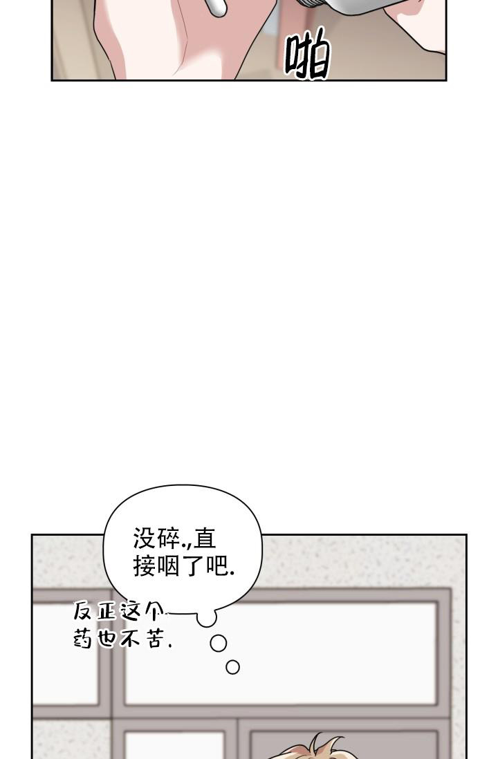 《诱饵》漫画最新章节第26话免费下拉式在线观看章节第【3】张图片