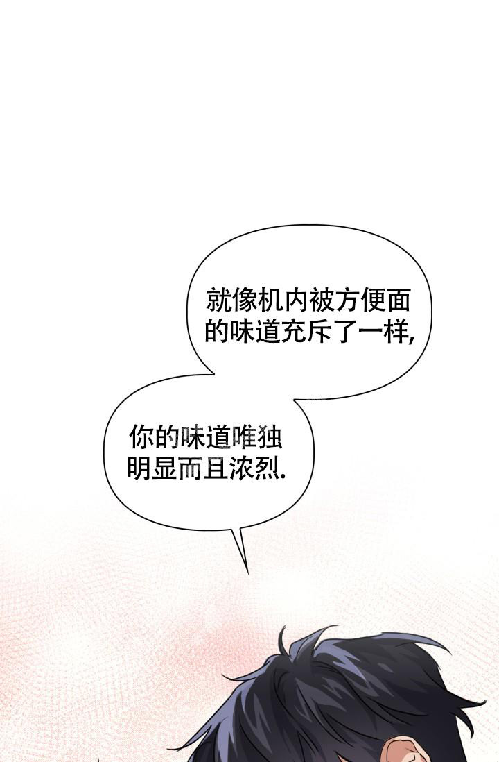 《诱饵》漫画最新章节第34话免费下拉式在线观看章节第【11】张图片