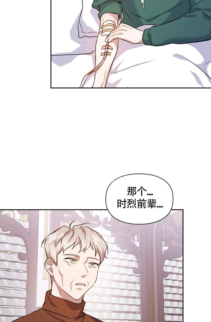 《诱饵》漫画最新章节第7话免费下拉式在线观看章节第【9】张图片