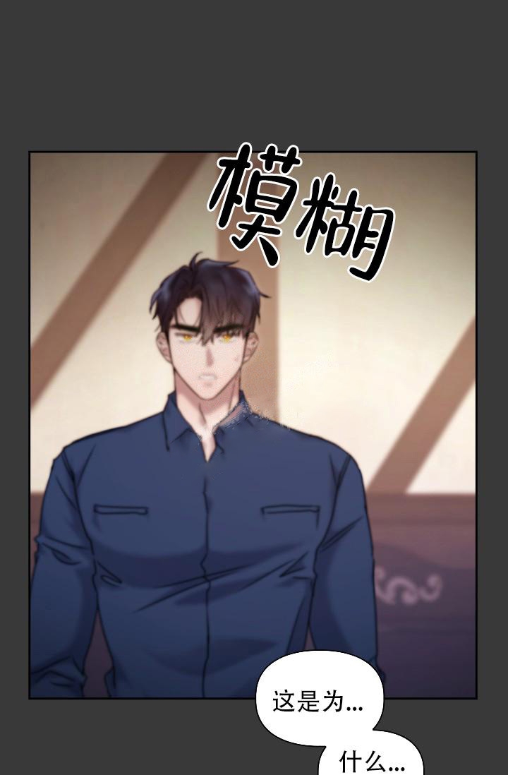 《诱饵》漫画最新章节第14话免费下拉式在线观看章节第【28】张图片