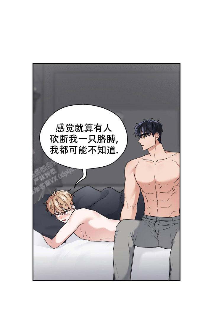 《诱饵》漫画最新章节第63话免费下拉式在线观看章节第【34】张图片