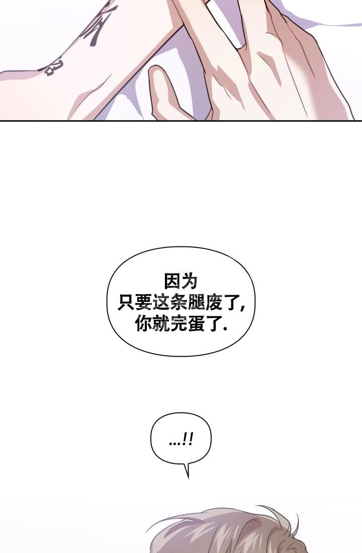 《诱饵》漫画最新章节第4话免费下拉式在线观看章节第【15】张图片